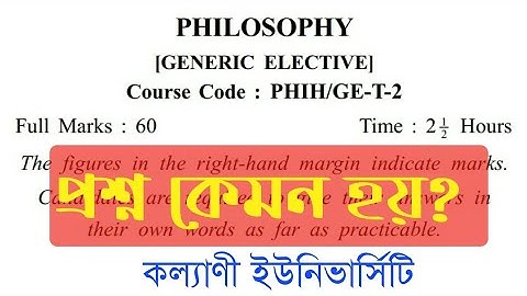 2nd semester honours philosophy ge question কেমন হয় ? 2022  answer coming soon #kalyani_university