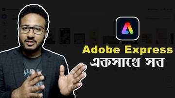 Adobe Express এ সবকিছুই করুন ফ্রিতে ! 🔥 ADOBE EXPRESS Guide for Beginners  A to Z