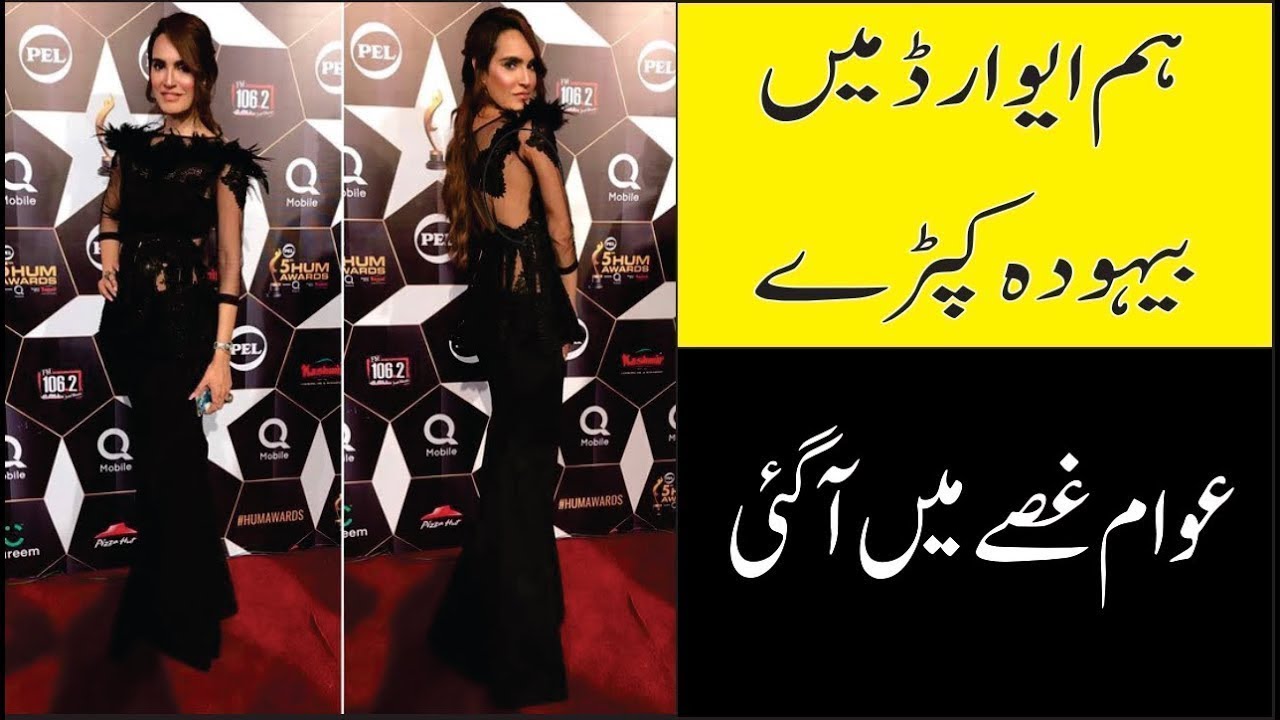Hum Style Award Show 2017 Dressings Of Pakistani Actresses
