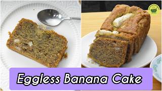 Super Soft Eggless Banana Cake Recipe | Easy Homemade Banana Bread screenshot 1