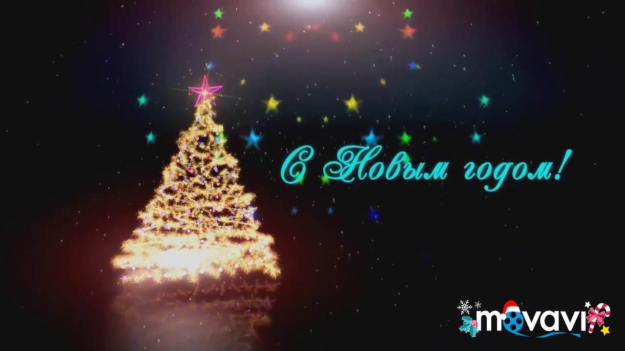 Новогодний Челлендж Поздравление Новогодний Челлендж Поздравление