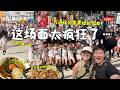 船票抢不到、拉面咸到崩溃,却遇上此生难忘的一幕 Japan Was Nothing Like We Expected 😂 | Aso, Hiroshima &amp; Miyajima Travel Vlog