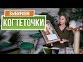 Обзор Всех Когтеточек  для Кошек ✔️ Какую выбрать когтеточку