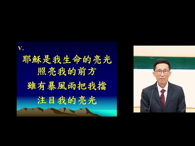 20231217浸信會仁愛堂主日敬拜