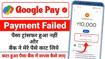 Google Pay Transaction Failed But Ammount Debited | Google Pay Transaction Problem Solved 2025