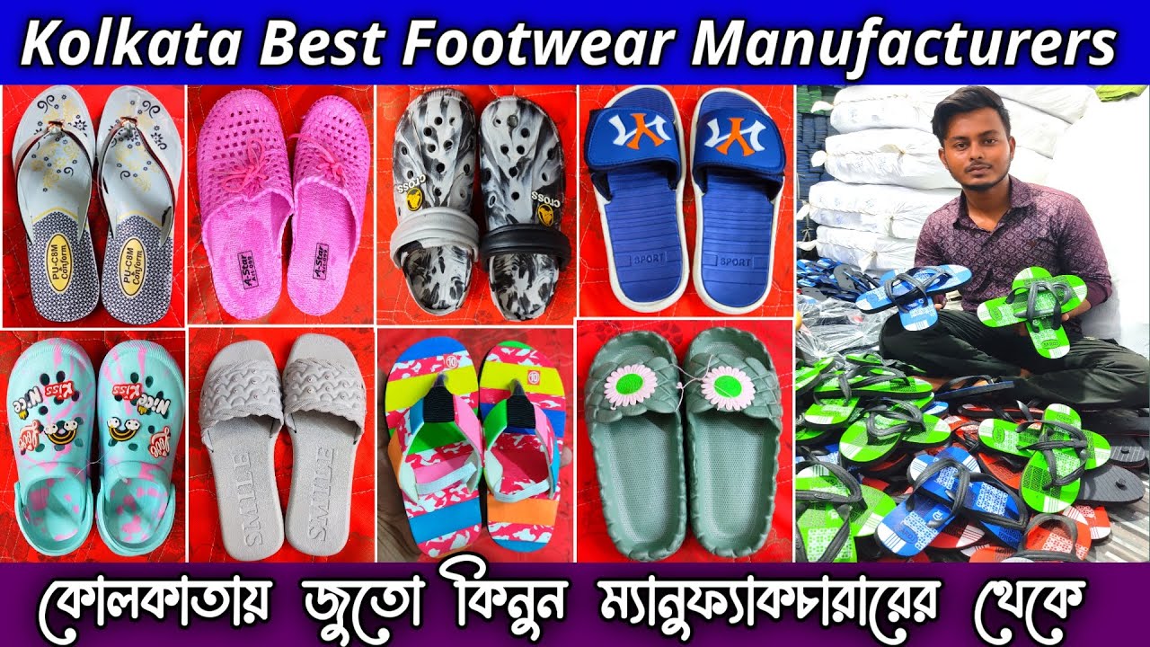 Footwear manufacturers in kolkata / Biggest footwear factory in kolkata