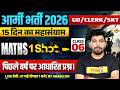 INDIAN ARMY 2026 / GD/CLERK / SKT || MATHS CLASS-06 || BY AKASH SIR