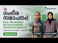 Orientation Program 11.0 | Session 10 - Cohort Connect Finale | IGNOU UG Programs #ignou #learnwise