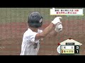 【聖光学院 春の東北制覇！】決勝戦　聖光VS東北(2022.6.13)