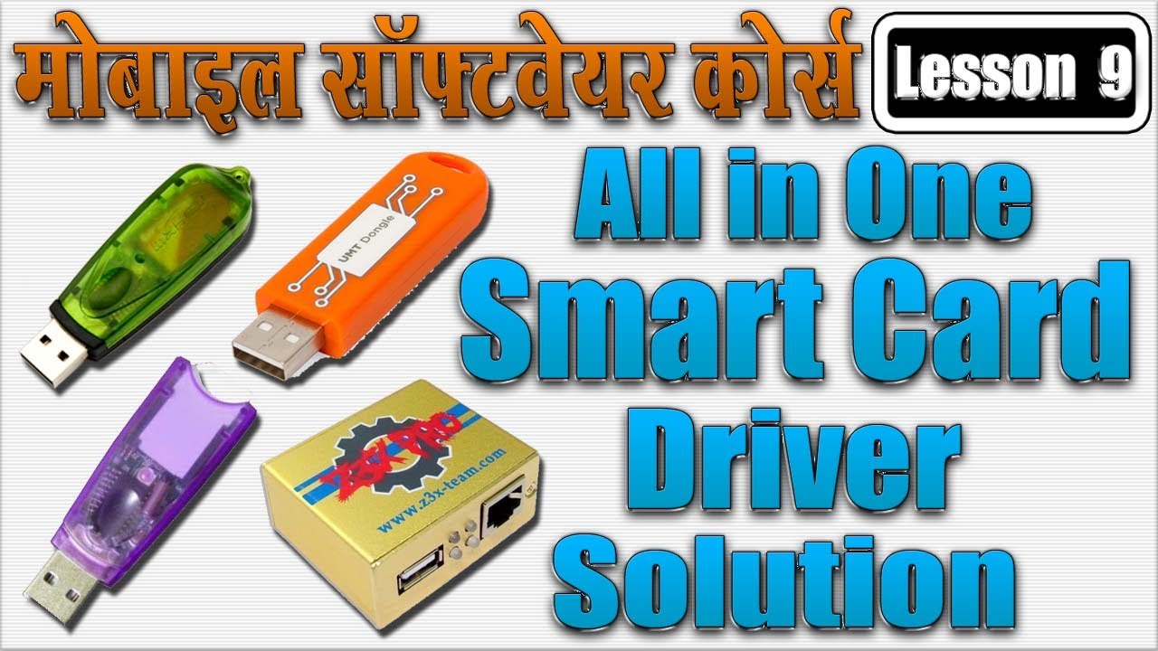 Smart Card Driver Alcor Micro | Microsoft Usbccid | e-gate | CM2 | Z3X | UMT | Mobile Software 9 - YouTube