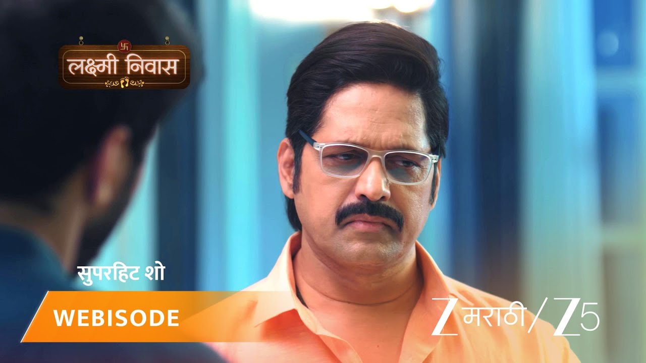 LAKSHMI NIWAS | सिद्धू आणि त्याचे वडील यांच्यात वाद?