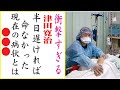 津田寛治の現在!現在の噂がヤバすぎる・・・