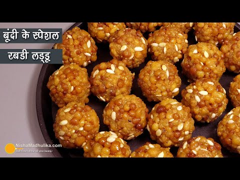 बूंदी के स्पेशल जोधपुरी रबडी लड्डू-टिप्स के साथ आसान तरीका । Motichoo Rabdi Laddu Recipe No Jhara | Nisha Madhulika