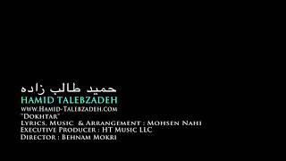 The Best Persian song ( Hamid Talebzadeh - Dokhtar ) حمید طال زاده دختر