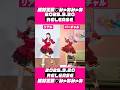 リアル, バーチャルあなたはどっち派??【 絶対王政♡みゃおみゃお - #奏みみ 】 #オリジナル曲 #オリジナル振り付け