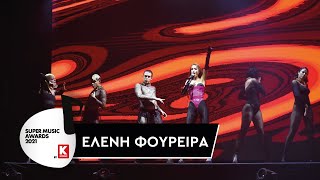 Super Music Awards 2021: Ελένη Φουρέιρα (Live Act)