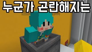 누군가의 이미지가 걸려버린 게임 [마인크래프트]