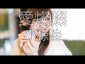 小椋佳/美空ひばり「愛燦燦」by QP.SUZUKI