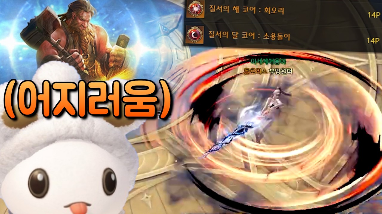 식스맨 자리에서 생존한 김씨 슬레이어 1710 찍고 팽이 돌리기😵‍💫 [로스트아크]