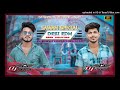 Bam bam bol raha hai kashi dj akash vikash dau lalitpur 9125144675