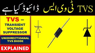 {271} TVS Diode Explained, What is TVS Transient Voltage Suppressor, Transil or Thyrector Urdu Hindi