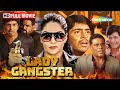 एक लेडी गैंगस्टर की रोमांचक और अनोखी कहानी | Lady Gangster FULL MOVIE (HD) | Allari Naresh, Sakshi