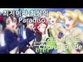 Love Live! BiBi - 『saitei de saikou no paradiso』 Chorus Guide