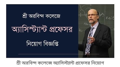 Sri Aurobindo College Assistant professor Department Recruitment 2023 //