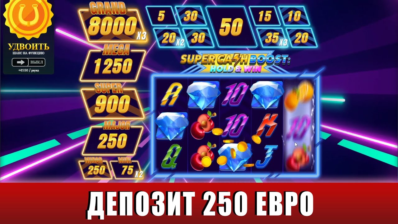 ИГРАЕМ И ПЫТАЕМСЯ СЛОВИТЬ БОНУСКУ В НОВОМ СЛОТЕ SUPER CASH BOOST: HOLD & WIN С ДЕПОЗИТОМ 250 ЕВРО!