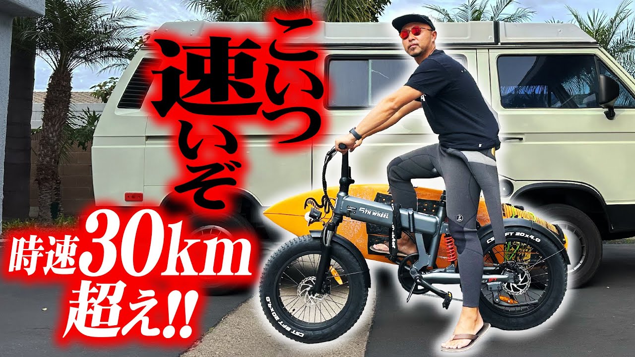 アメリカ製サーフライダー自転車