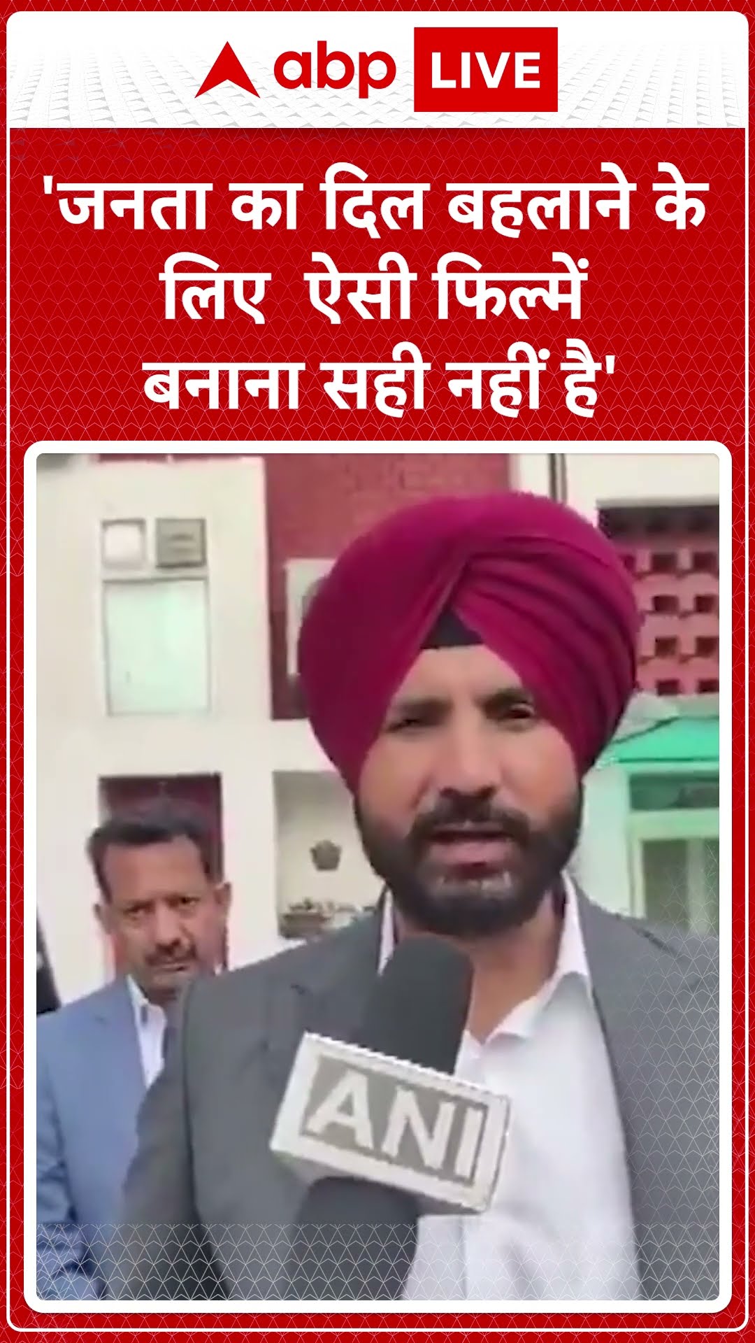 'जनता का दिल बहलाने के लिए  ऐसी फिल्में बनाना सही नहीं है'Amrinder Singh Raja Warring | ABP NEWS