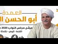 اهداء من الفنان محمودجمعه لنائب ابوالحسن الجزار