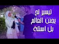حزورة عميقة لازم تصفن فيها 