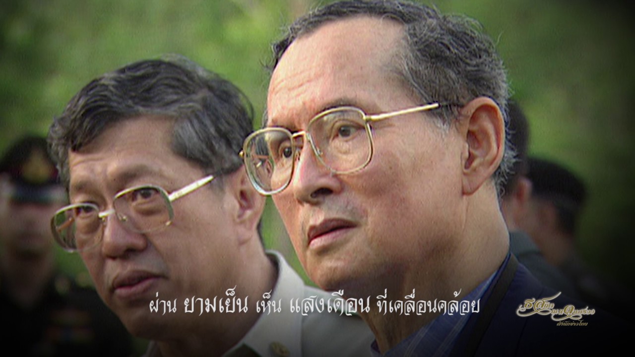 รักในดวงใจนิรันดร์ MV ธ สถิตฯ