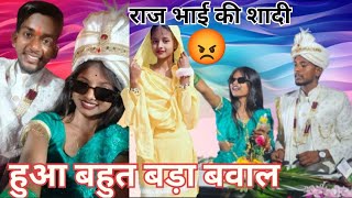 #Video 📸 | राज भाई की शादी में हुआ बहुत बड़ा बवाल |🤬 | @Pujaactor989w 