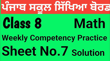 Class 8 |Maths| Weekly Competency Practice Sheets|Sheet No 7| PSEB@Sunnyedu7