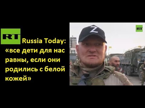 RT: «все дети