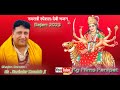 मिश्री से भी मीठे है ये भजन|2023 सुपरहिट भजन Durga Bhajan Narender Kaushik||kg films panipat #viral