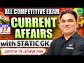 27 May 2026 | Daily Current Affairs & Static GK | Current Affairs Today | Current News | SSC MAKER