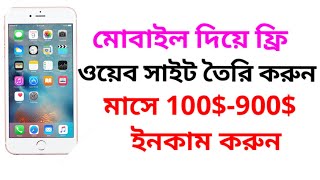 Free Website with mobile/Blog Making | Step by Step Blogger/Blogspot Tutorial - Part 1 screenshot 4