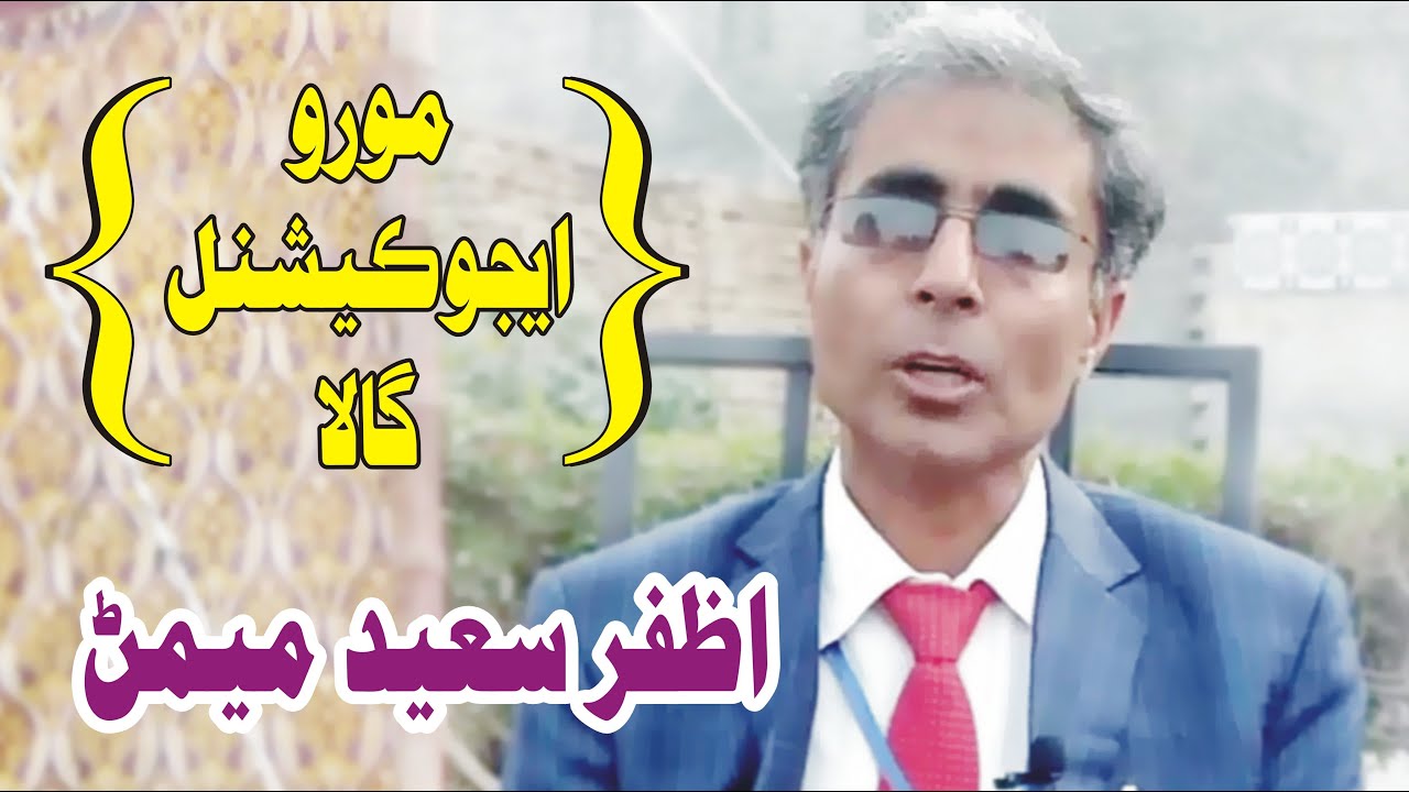 Azfar Saeed Memon | 