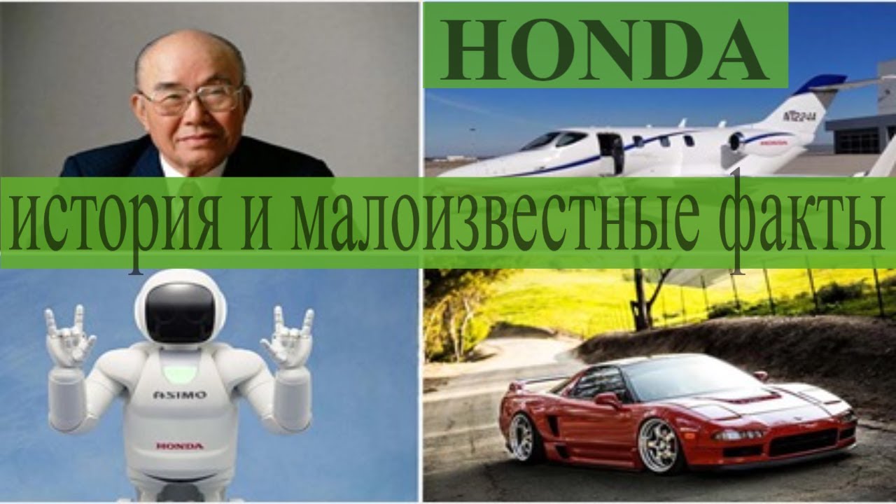Хонда история бренда