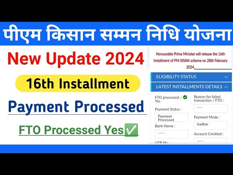 PM Kisan Payment