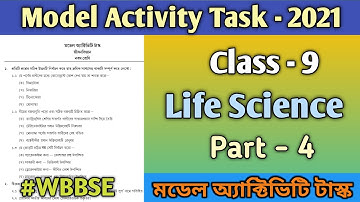 Model Activity Task Class 9 Life Science (জীবন বিজ্ঞান) Part 4 | #WBBSE Model Activity Task 2021