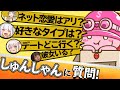 しゅんしゃんしか勝たん！【フォートナイト/Fortnite】
