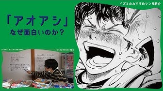 アオアシ Youtube