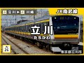 「ray」（ 超かぐや姫！Version）で東京メガループ+αの駅名を歌います。【駅名記憶】【駅名ソング】