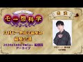 ã€æœˆåˆŠãƒ¢ãƒ¼æƒ³ç§‘å­¦ã€‘ã‚¹ãƒšãƒ¼ã‚¹ã€ŒæœˆåˆŠãƒ¢ãƒ¼æƒ³ç§‘å­¦ç·¨é›†éƒ¨ ç·¨é›†ä¼šè­°ã€2024å¹´3æœˆ8