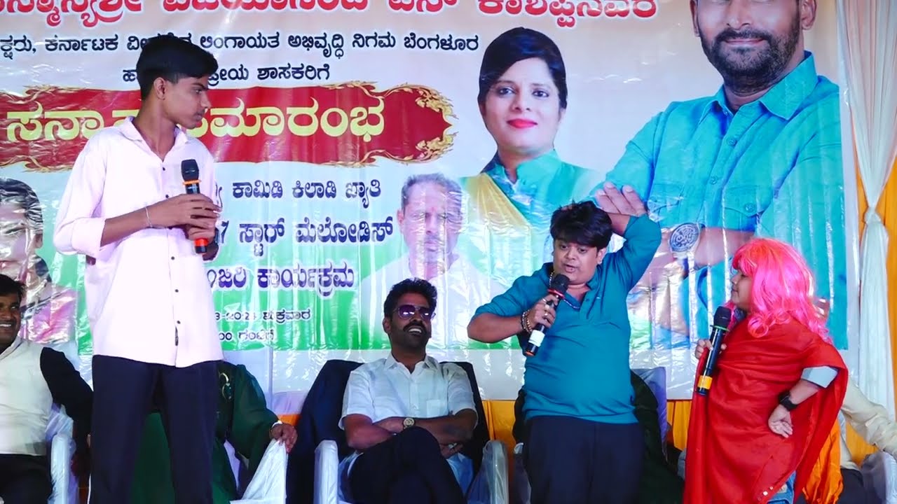 ಎಲ್ಲಿ ಬೇಕಾದಲ್ಲಿ ಹರಿ ಮಾಮಾ 🤦🏼‍♂️😆 ಫುಲ್ ಕಾಮಿಡಿ ಸಂಜು ಜಾಲಿಕಟ್ಟಿ...962009246