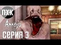 Amnesia: The Dark Descent. Прохождение 3. Сложность "Тяжелый режим  / Hard Mode".